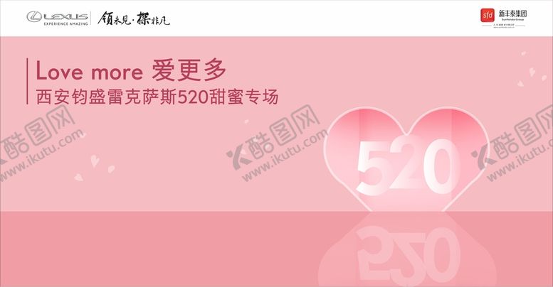 编号：57372912221633067733【酷图网】源文件下载-520雷克萨斯主背景