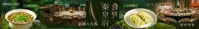 高级绿色系湘粤菜五图长图海报