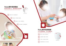 婴幼儿海报