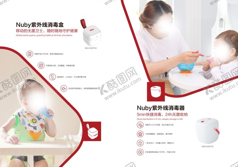 编号：30416307060420124816【酷图网】源文件下载-婴幼儿海报