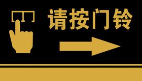 编号：83072409270545545201【酷图网】源文件下载-请按门铃