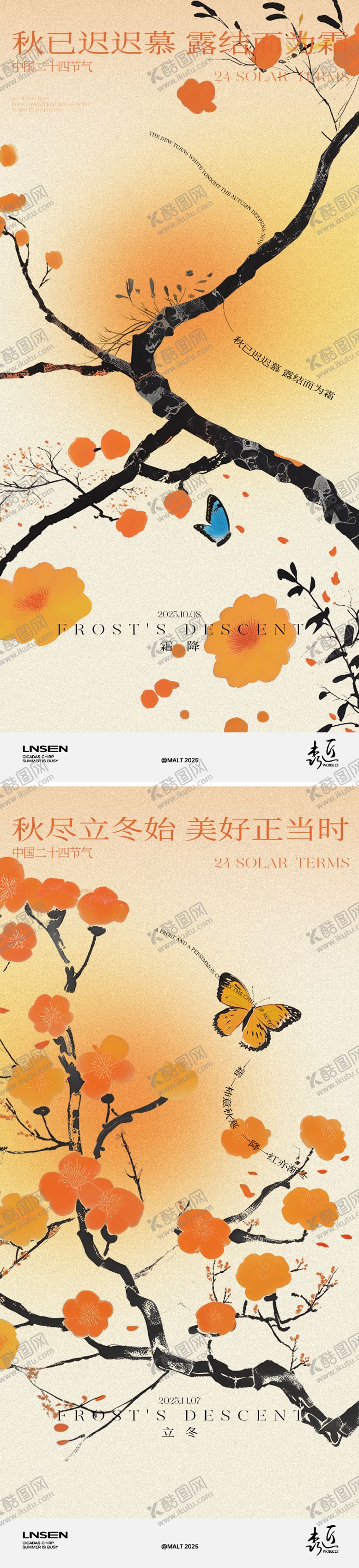 编号：79196410221934487858【酷图网】源文件下载-霜降立冬插画节气海报