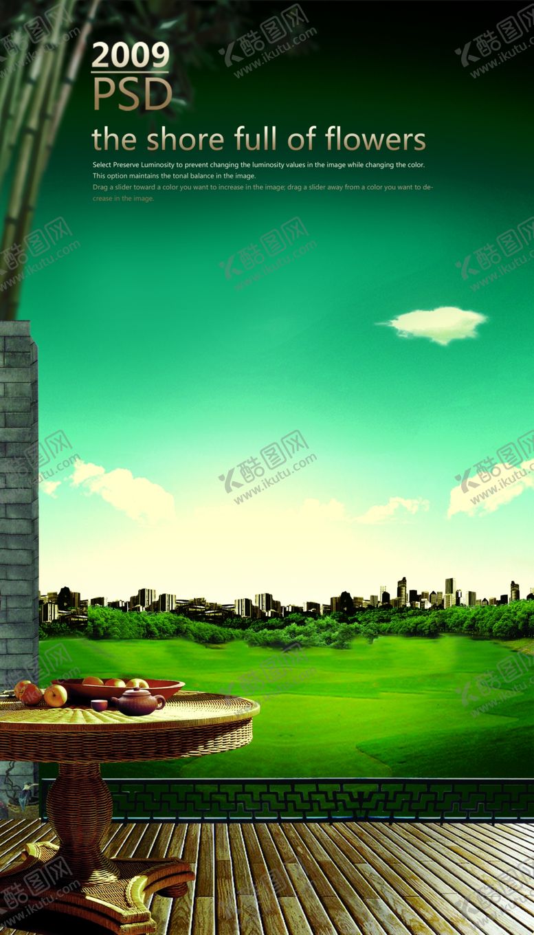 编号：12785607011817213247【酷图网】源文件下载-地产广告源文件