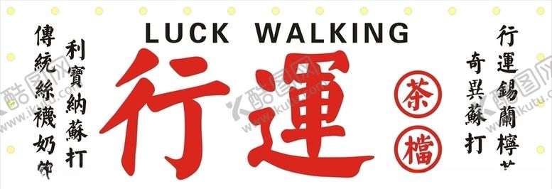 编号：94037906250807257117【酷图网】源文件下载-招牌跑马灯港式繁体