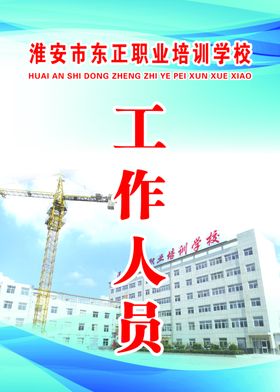 建筑胸牌