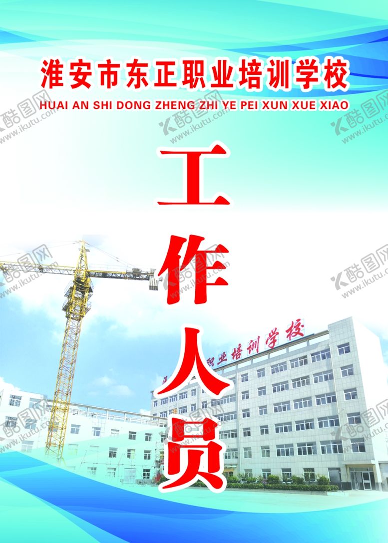 编号：96377607141600285726【酷图网】源文件下载-建筑胸牌