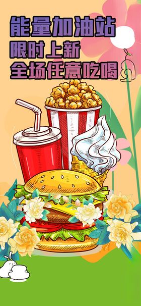 美味快餐组合诱人呈现