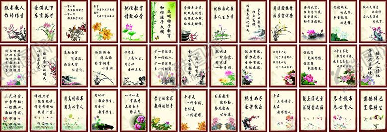 编号：79989706300600586297【酷图网】源文件下载-教师办公室标语