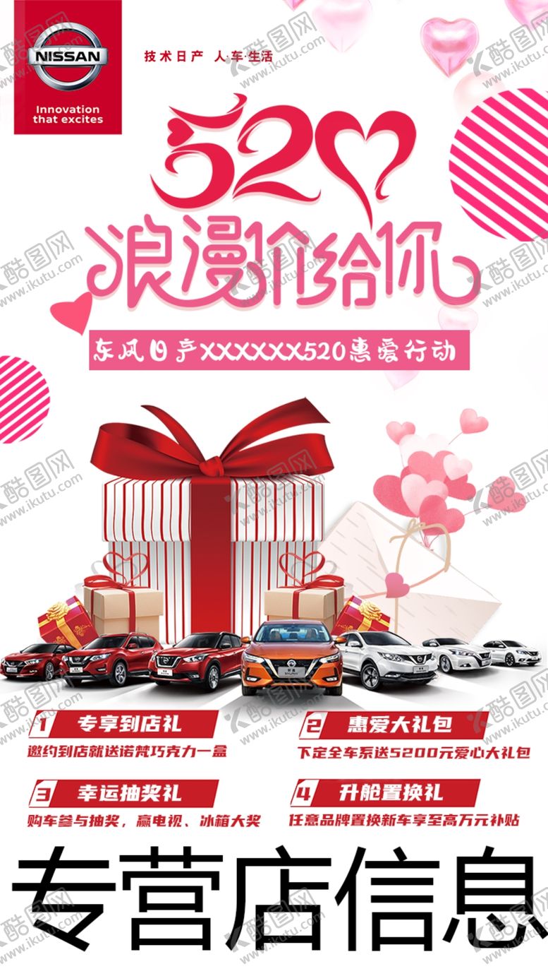 编号：48086810240322305390【酷图网】源文件下载-5204s店朋友圈宣传图