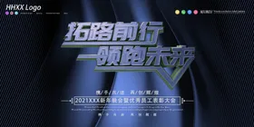 颁奖