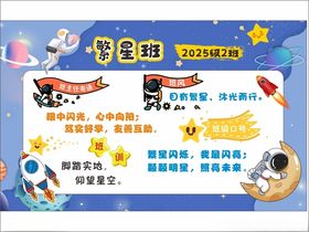 夜晚繁星