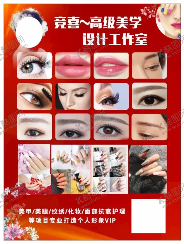 编号：15833001271234309610【酷图网】源文件下载-美容院设计