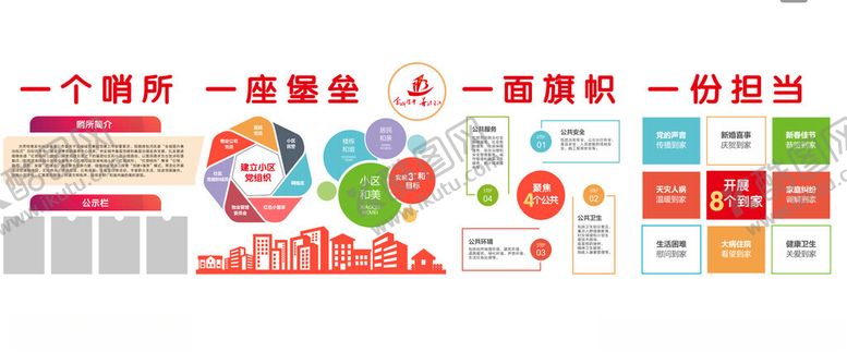 编号：27763511242232422873【酷图网】源文件下载-红领唢所