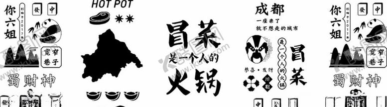 编号：64792006271049198939【酷图网】源文件下载-冒菜