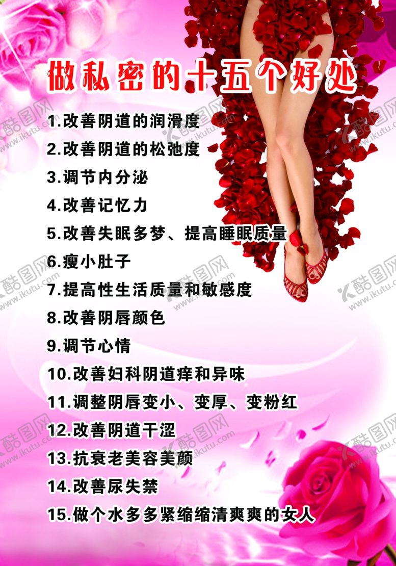 编号：22910410092135108822【酷图网】源文件下载-养生美容展板