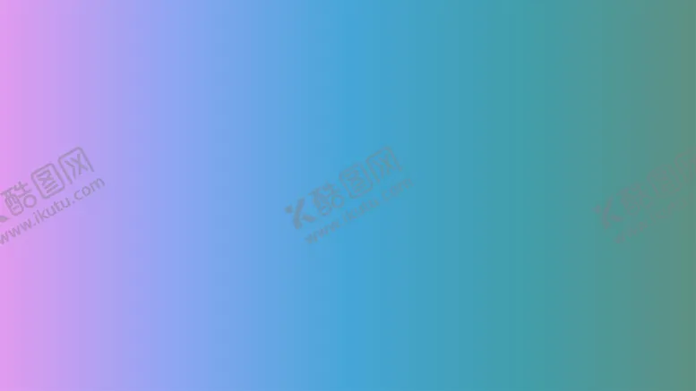 编号：87913301141819121445【酷图网】源文件下载-渐变背景素材