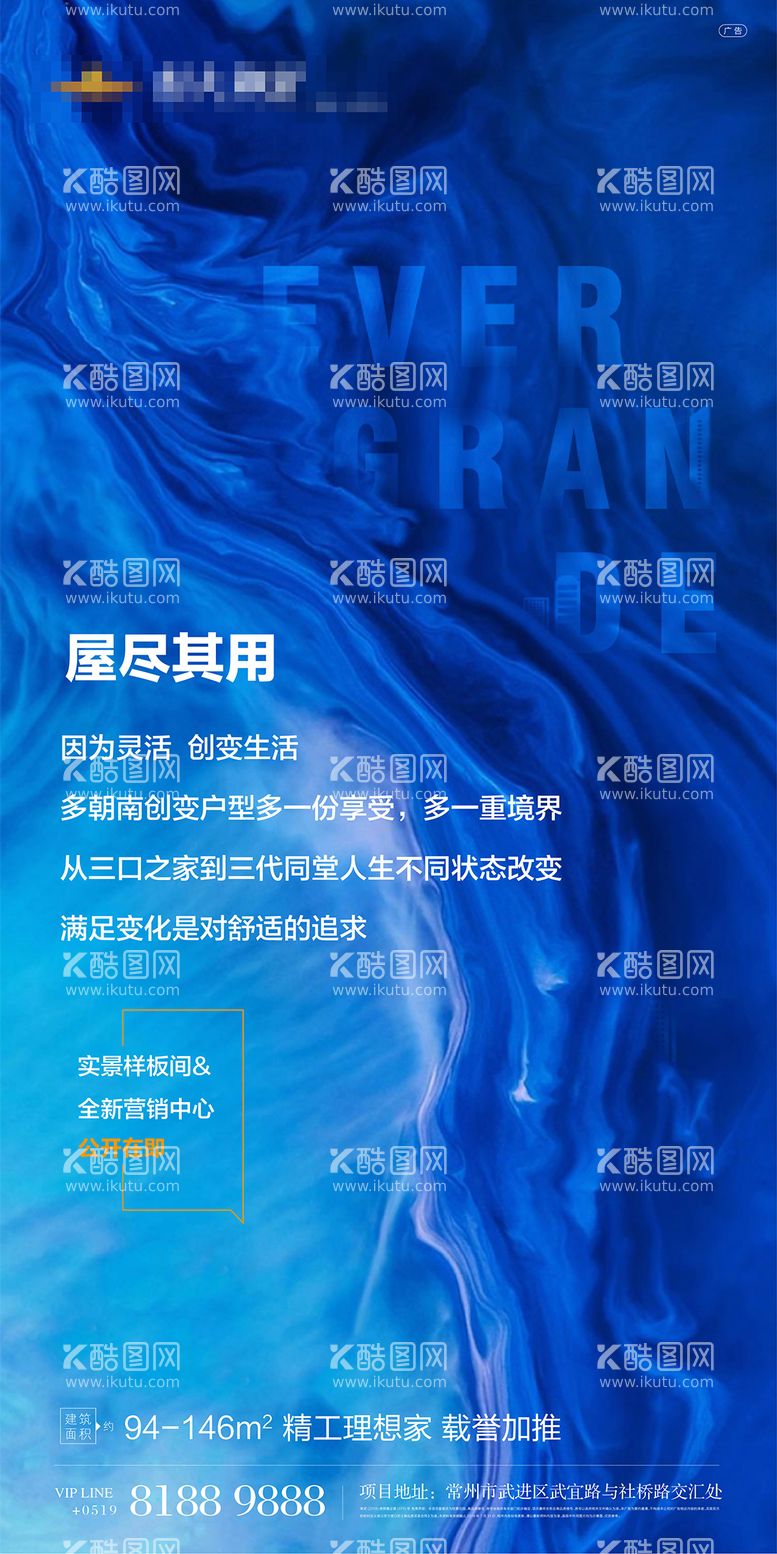 编号：88941611180732495740【酷图网】源文件下载-地产秀稿 单张 炫色底纹