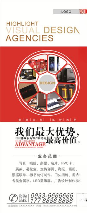 广告展架