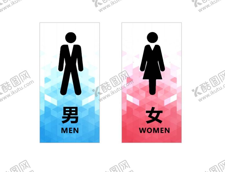 编号：47270612050250005885【酷图网】源文件下载-厕所标识牌