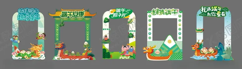 编号：89269506292115257398【酷图网】源文件下载-端午节拍照打卡美陈