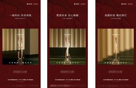 三张红色背景的精致海报