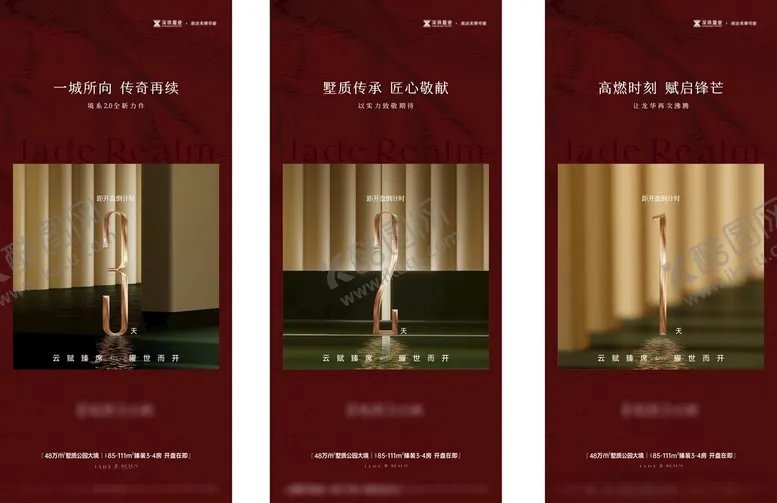 编号：28889604242226108563【酷图网】源文件下载-三张红色背景的精致海报