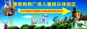 游乐园