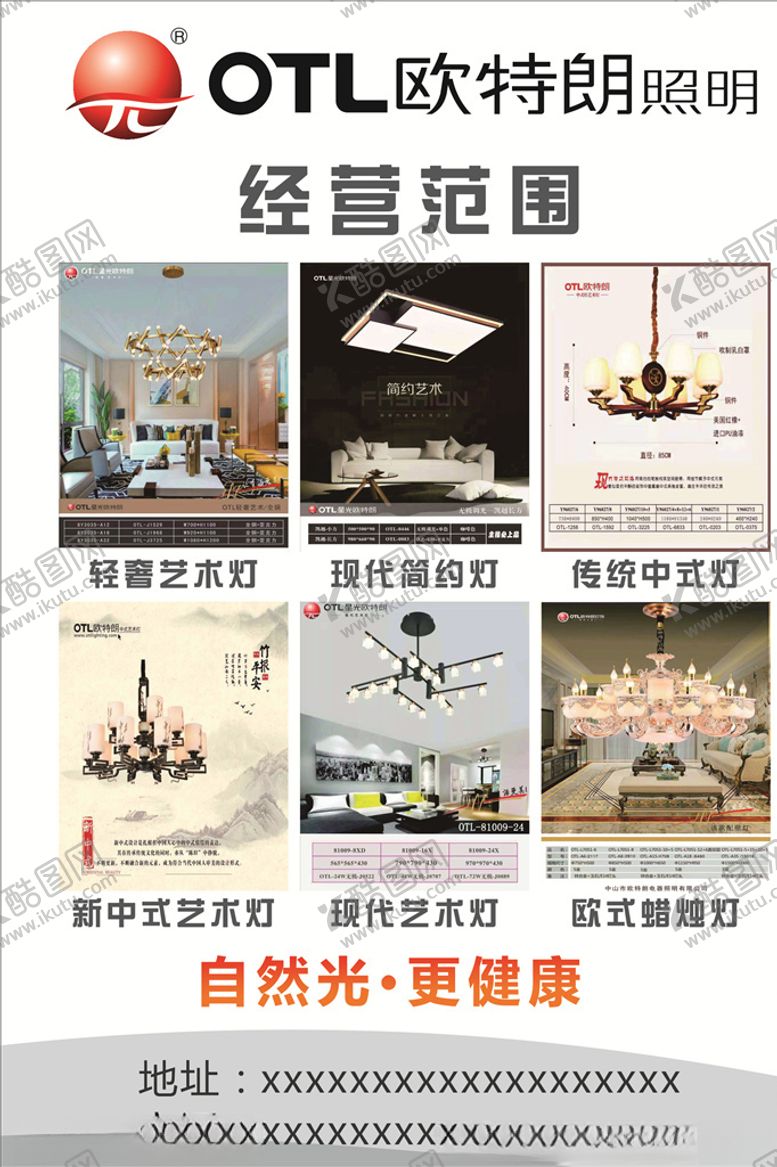 编号：99398509290356507472【酷图网】源文件下载-灯饰海报