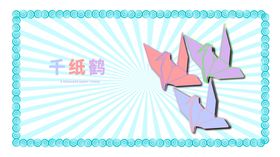 分层蓝色放射对角之和