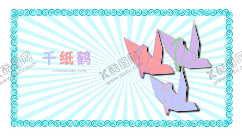 编号：45773809172105408568【酷图网】源文件下载-分层蓝色放射左右之和