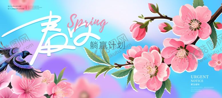 编号：21411704151534152361【酷图网】源文件下载-春日桃花绽放美景