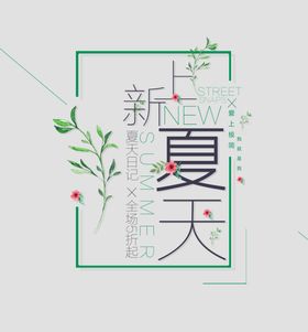 字体板式设计