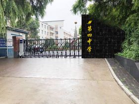 四中校门效果图