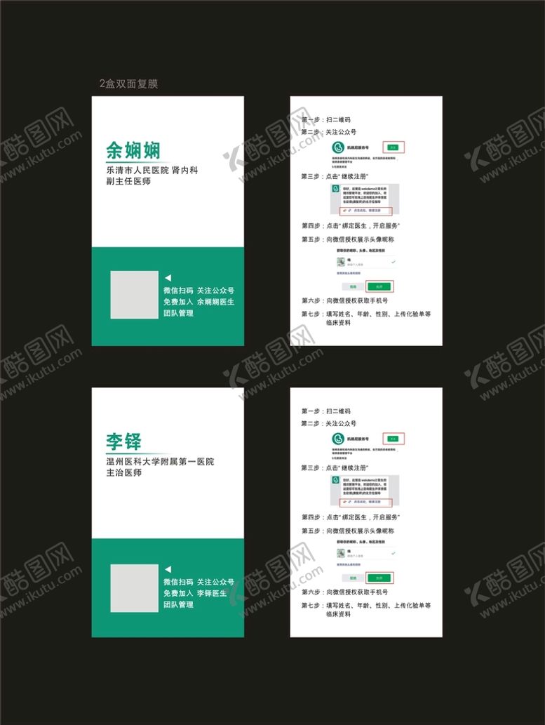 编号：93406709280339283045【酷图网】源文件下载-注册流程