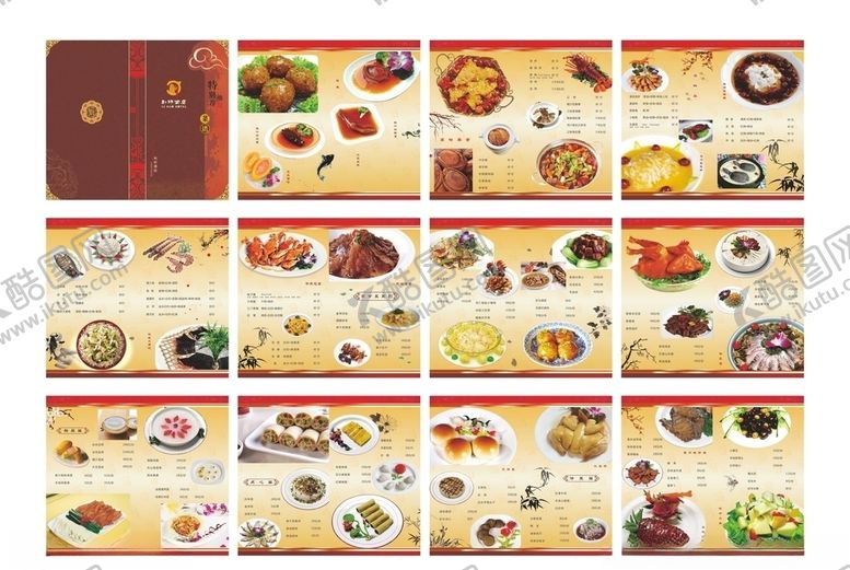 编号：95831009220528562571【酷图网】源文件下载-饭店菜谱