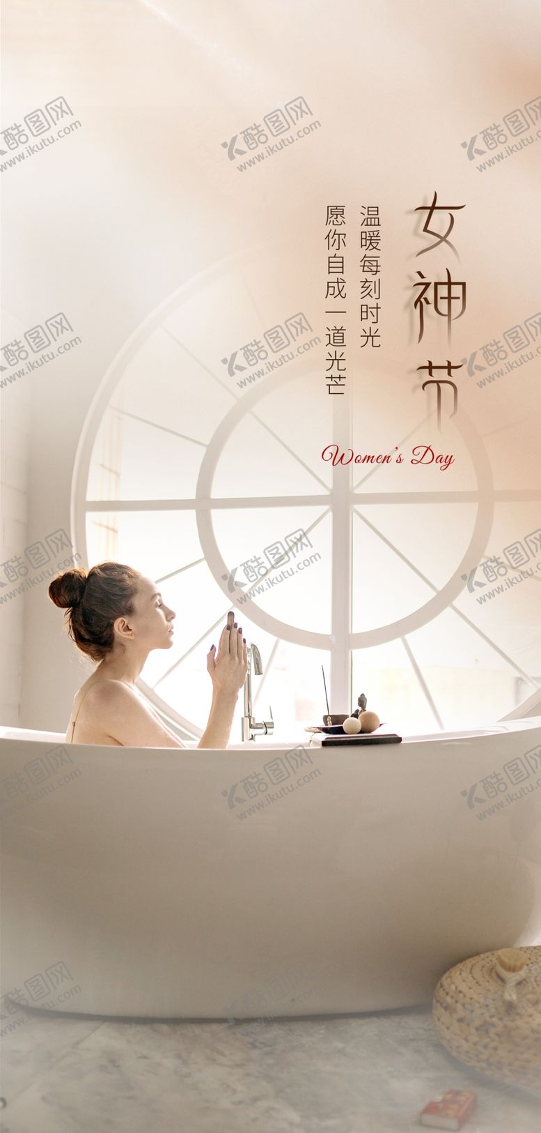 编号：42739112130247335316【酷图网】源文件下载-妇女节