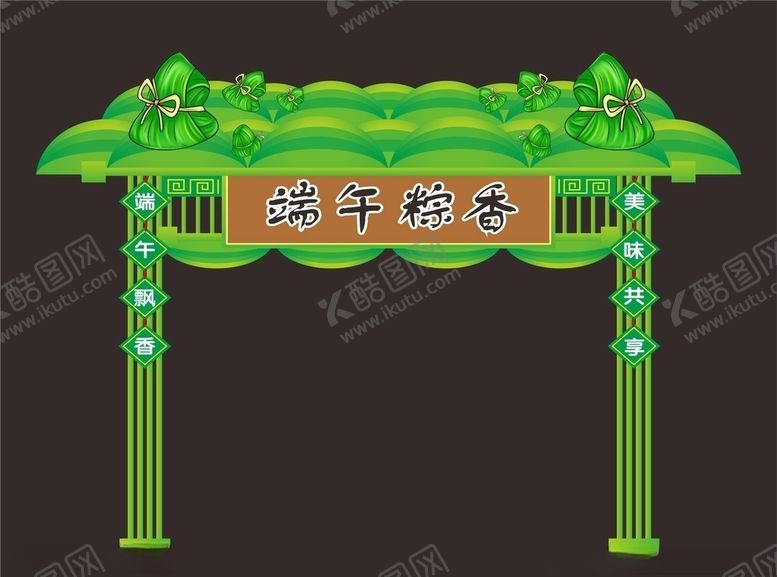 编号：89156610060742073937【酷图网】源文件下载-端午门头
