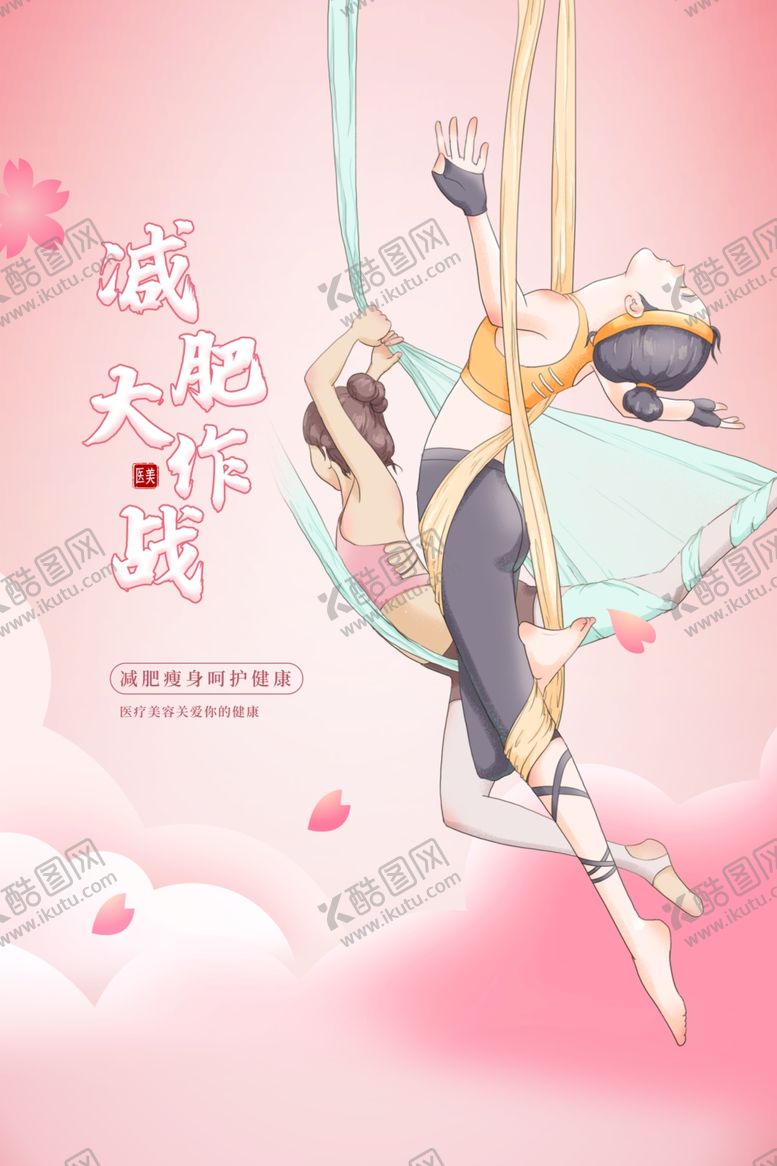 编号：22482612192323113994【酷图网】源文件下载-运动健身海报