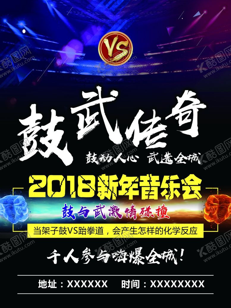 编号：37165010210914009484【酷图网】源文件下载-比赛