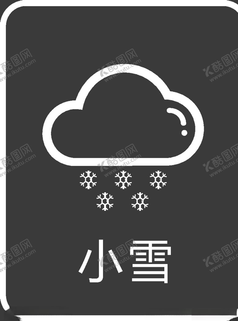 编号：59431710171543469105【酷图网】源文件下载-天气图标