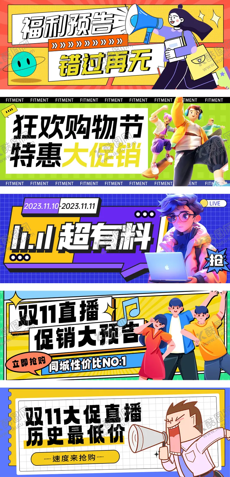 编号：88764511231403316406【酷图网】源文件下载-公众号标题封面banner