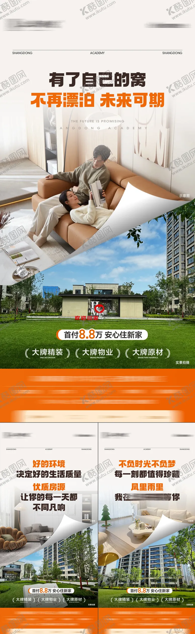 编号：26544001091109045968【酷图网】源文件下载-刷屏