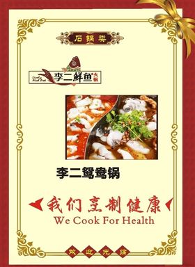 原创酒店菜单宴会菜单