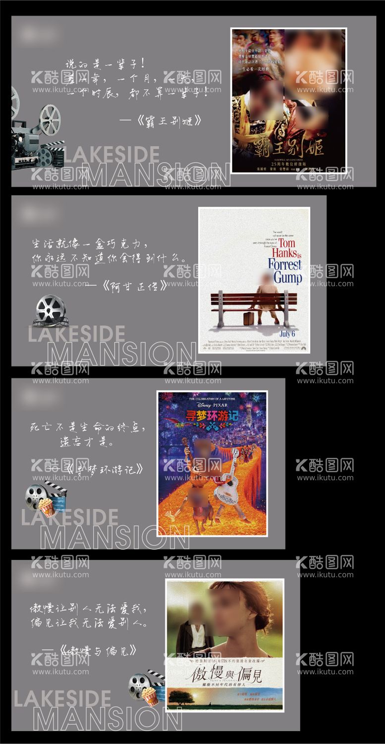 编号：58120311171401162778【酷图网】源文件下载-影视区系列海报展板