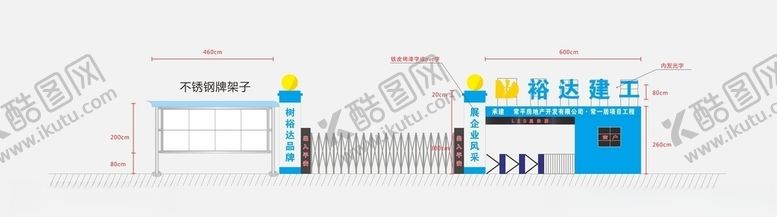 编号：94785305081841165178【酷图网】源文件下载-工地门楼