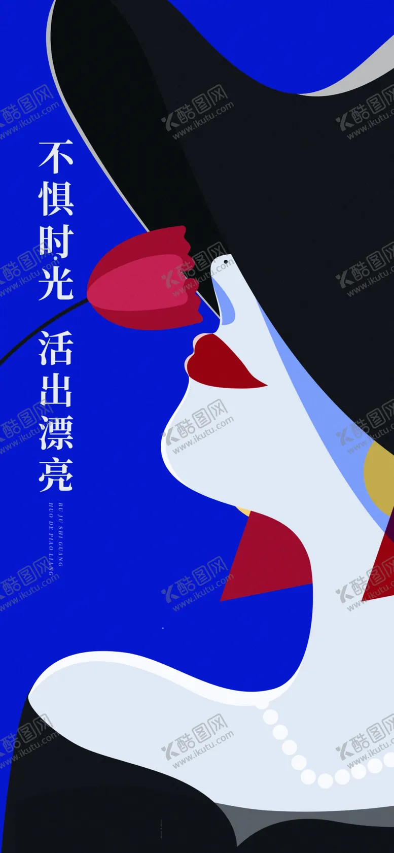 编号：35842009230429273690【酷图网】源文件下载-三八女神节