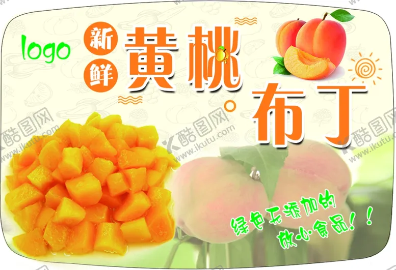 编号：50498704180027338067【酷图网】源文件下载-黄桃标签