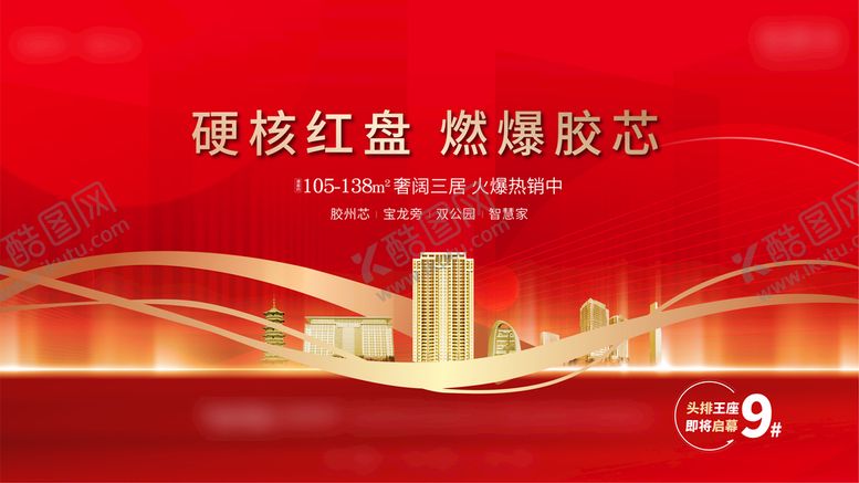 编号：47269802031534546522【酷图网】源文件下载-开盘形象