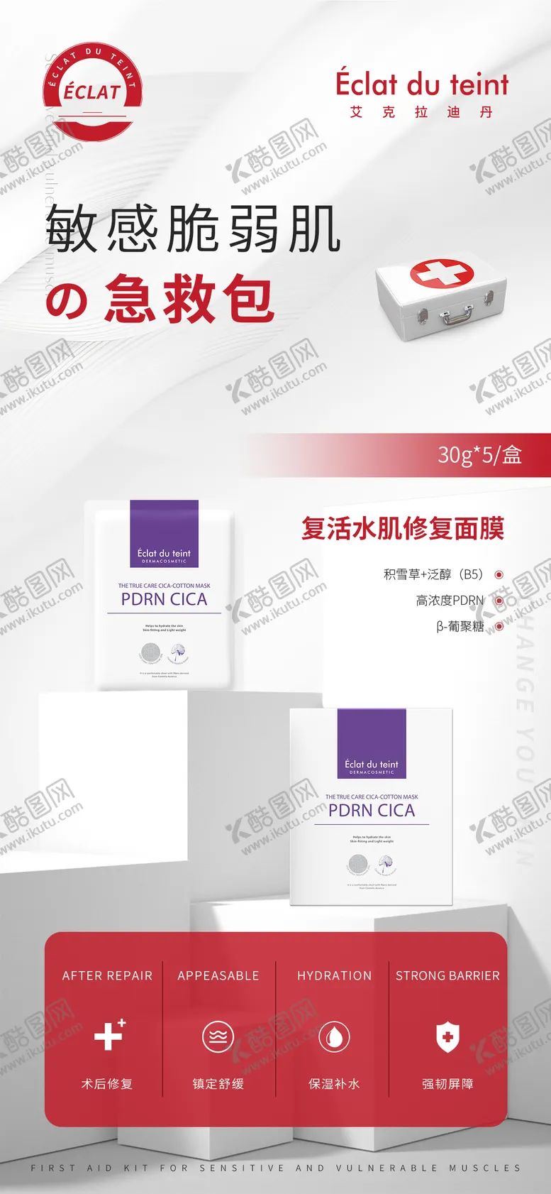 编号：36510711191754575208【酷图网】源文件下载-产品项目海报 