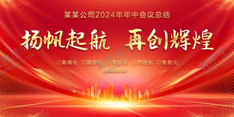 编号：94217502220913564552【酷图网】源文件下载-红色背景